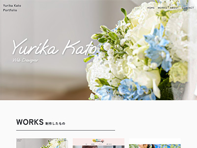 自身ポートフォリオサイトのサムネイル